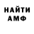 Amphetamine 97% Igor Zinovev