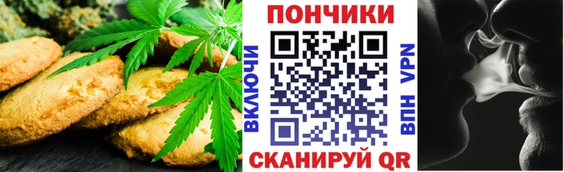 Cannafood марихуана  площадка клад  Дзержинский  сколько стоит 