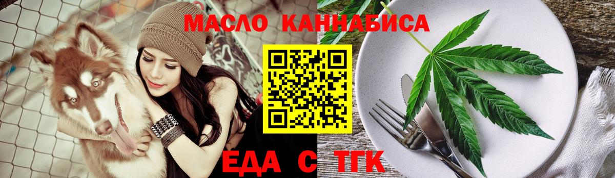 Cannafood конопля  Вход с VPN  Дзержинский 