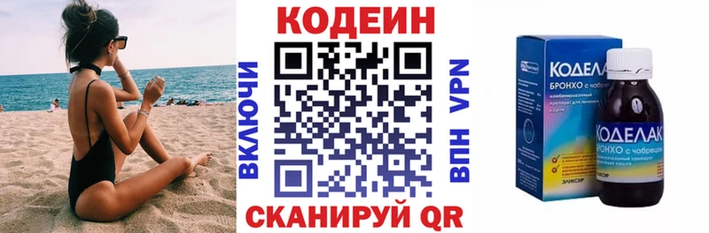 Кодеин Purple Drank  где найти наркотики  Дзержинский 