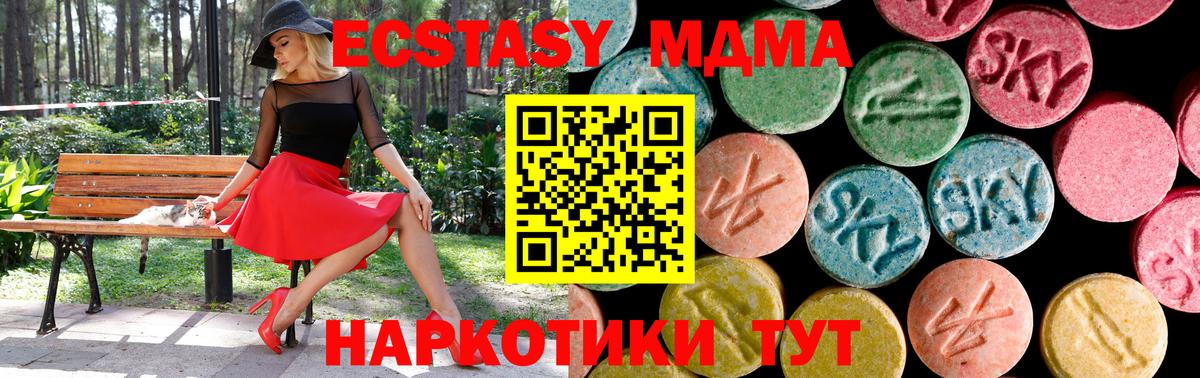 Дзержинский  ЭКСТАЗИ  Вход с VPN  ЭКСТАЗИ ешки 