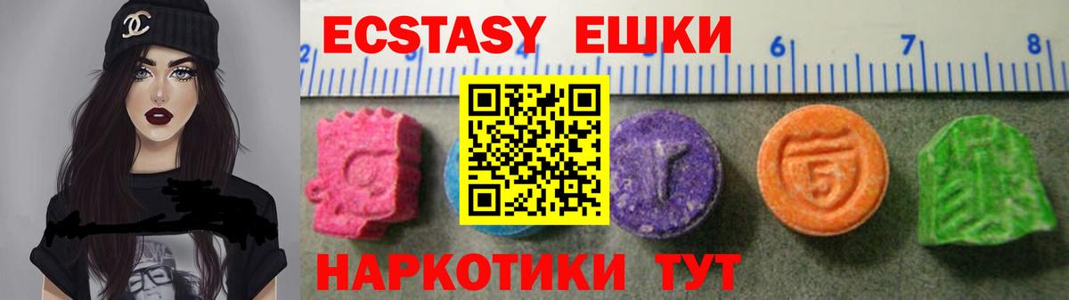 ЭКСТАЗИ MDMA Дзержинский