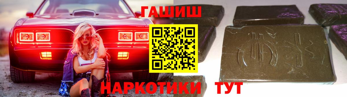 Гашиш  ГАШИШ хэш  Гашиш VHQ  Вход с VPN  Дзержинский 