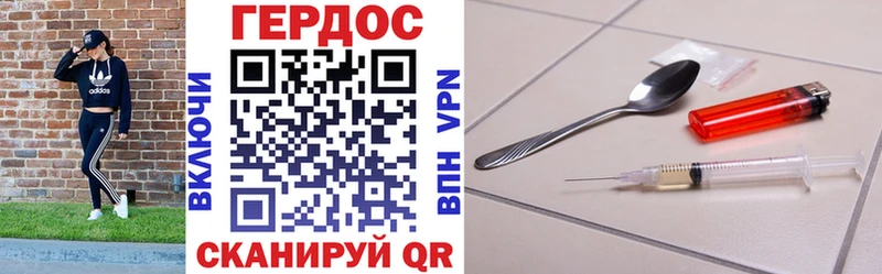 ГЕРОИН VHQ  Дзержинский 