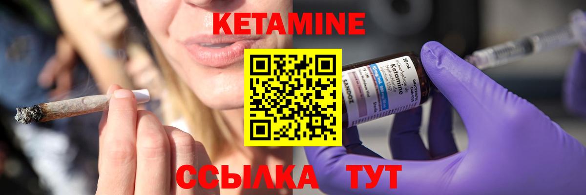 КЕТАМИН VHQ  КЕТАМИН ketamine  Вход с VPN  Дзержинский 