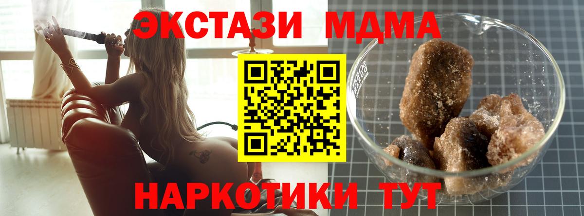 MDMA Molly  Вход с VPN  МДМА  Дзержинский 