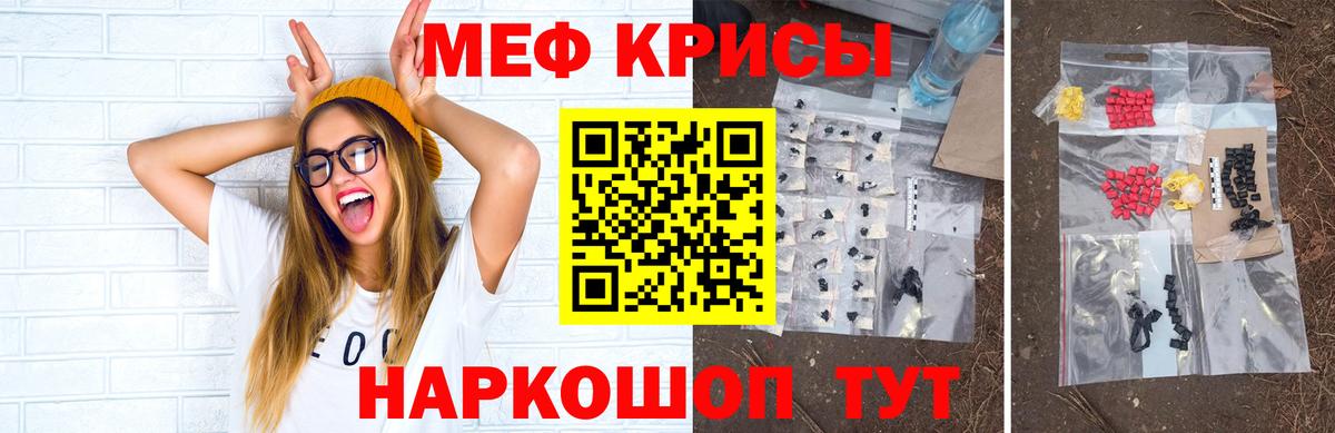Мефедрон кристаллы Дзержинский