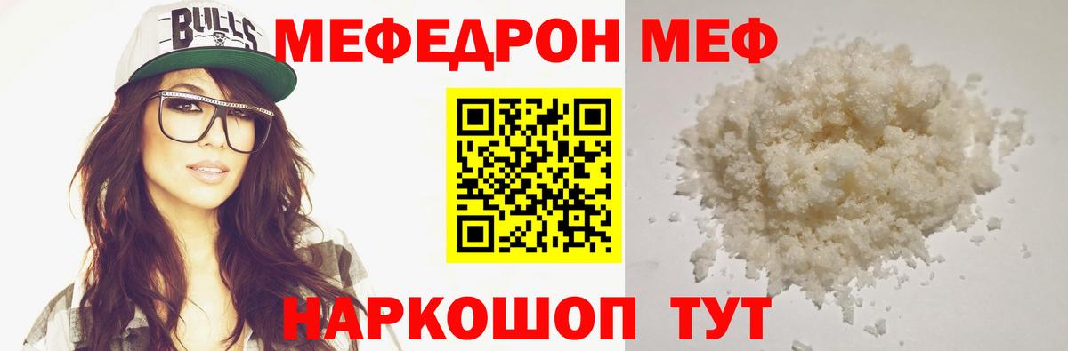 Дзержинский  МЯУ-МЯУ  Вход с VPN  наркотики  МЯУ-МЯУ  МЯУ-МЯУ кристаллы 