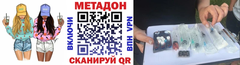 гидра онион  Дзержинский  Метадон VHQ  купить наркотик 