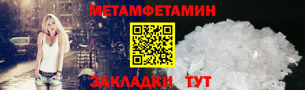 МЕТАМФЕТАМИН винт Дзержинский