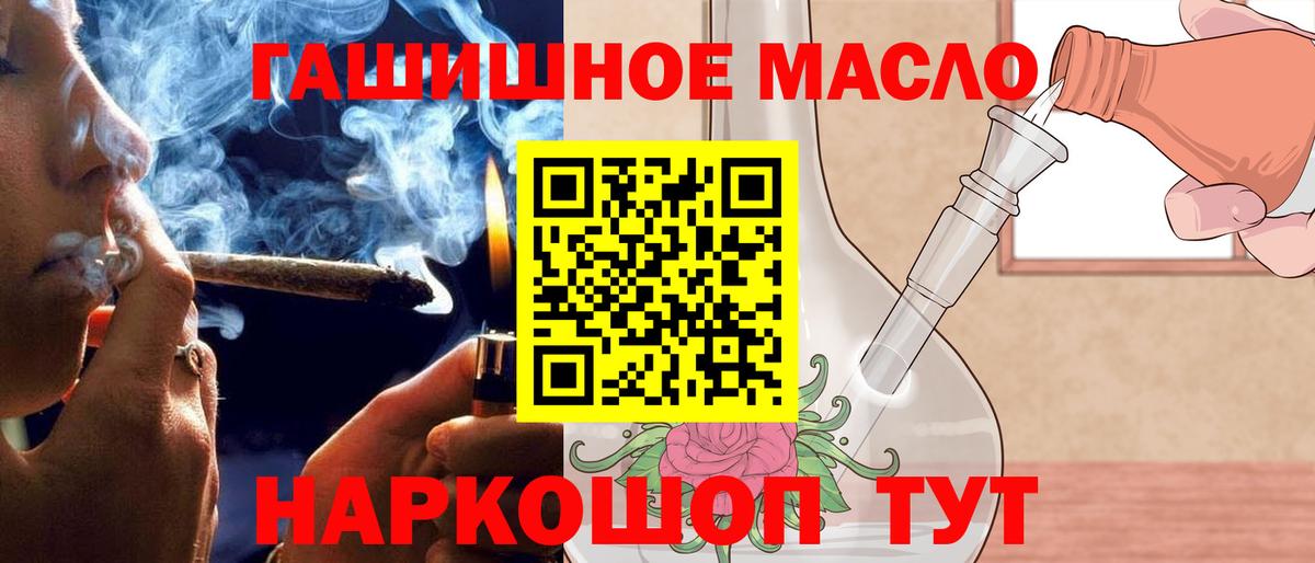 ТГК гашишное масло  Вход с VPN  Дистиллят ТГК концентрат  Дзержинский 