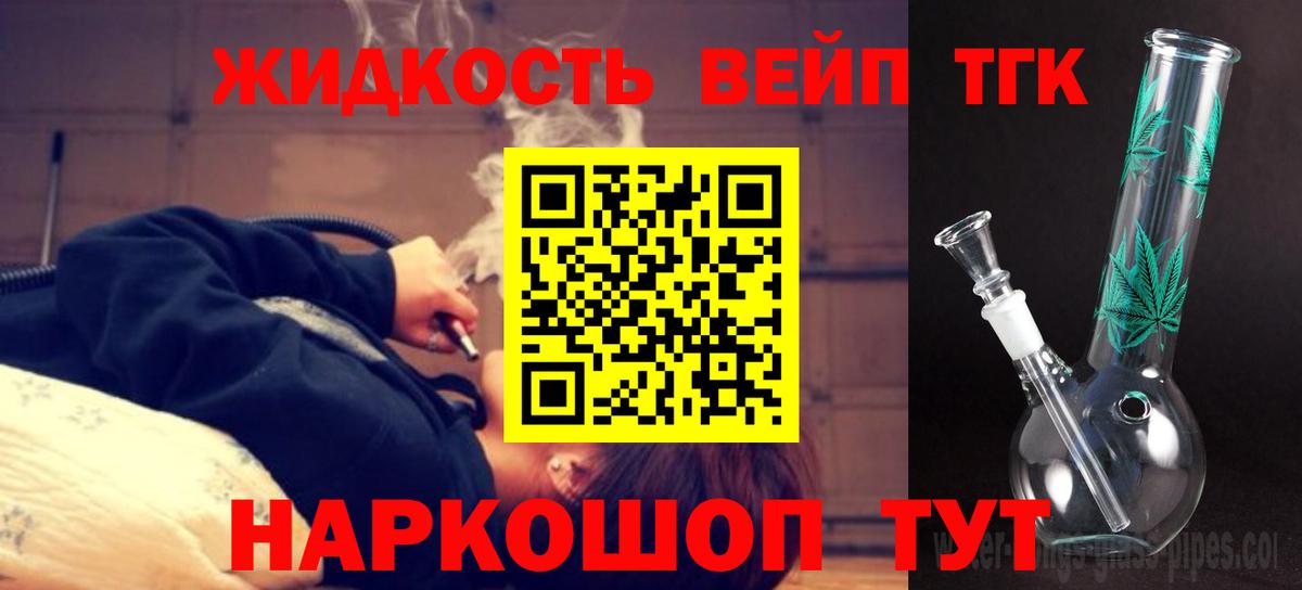 Дистиллят ТГК гашишное масло Дзержинский